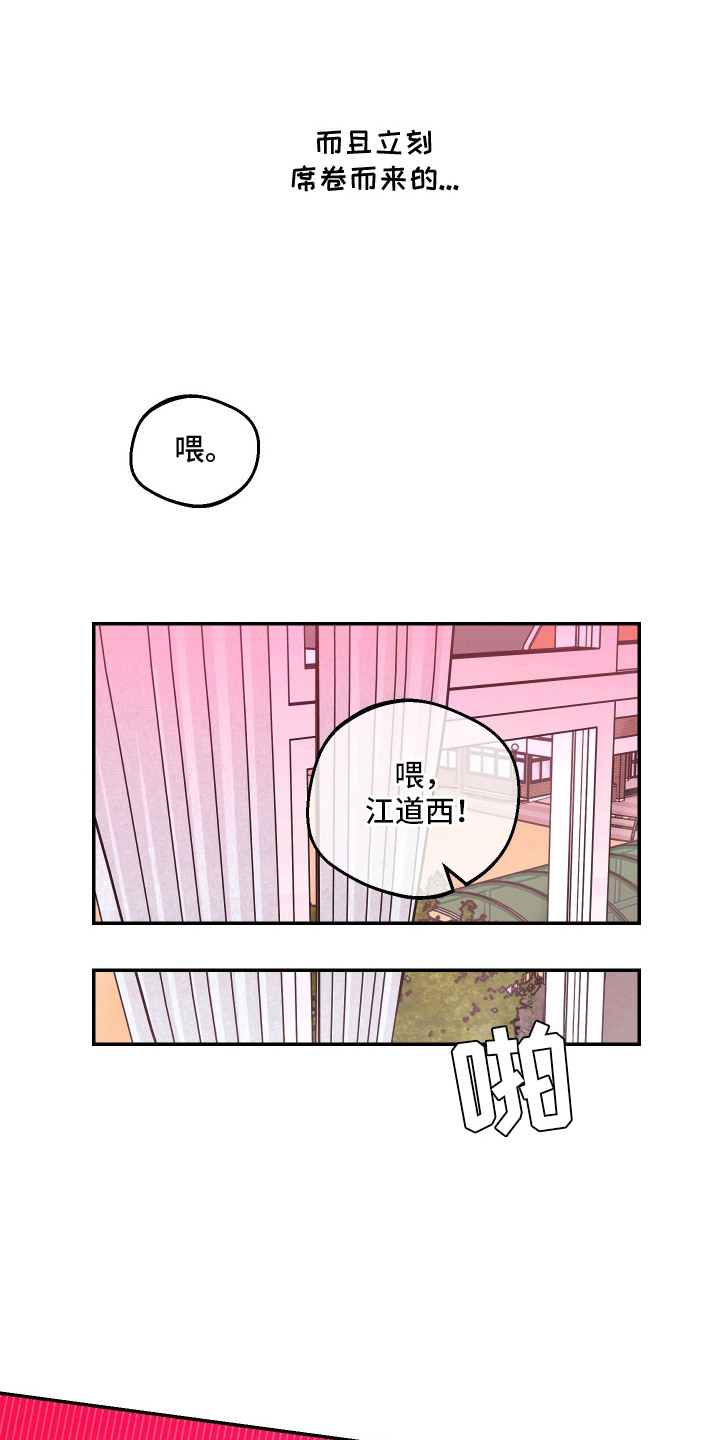 幸运熊先生漫画,第5章：突然的关心2图
