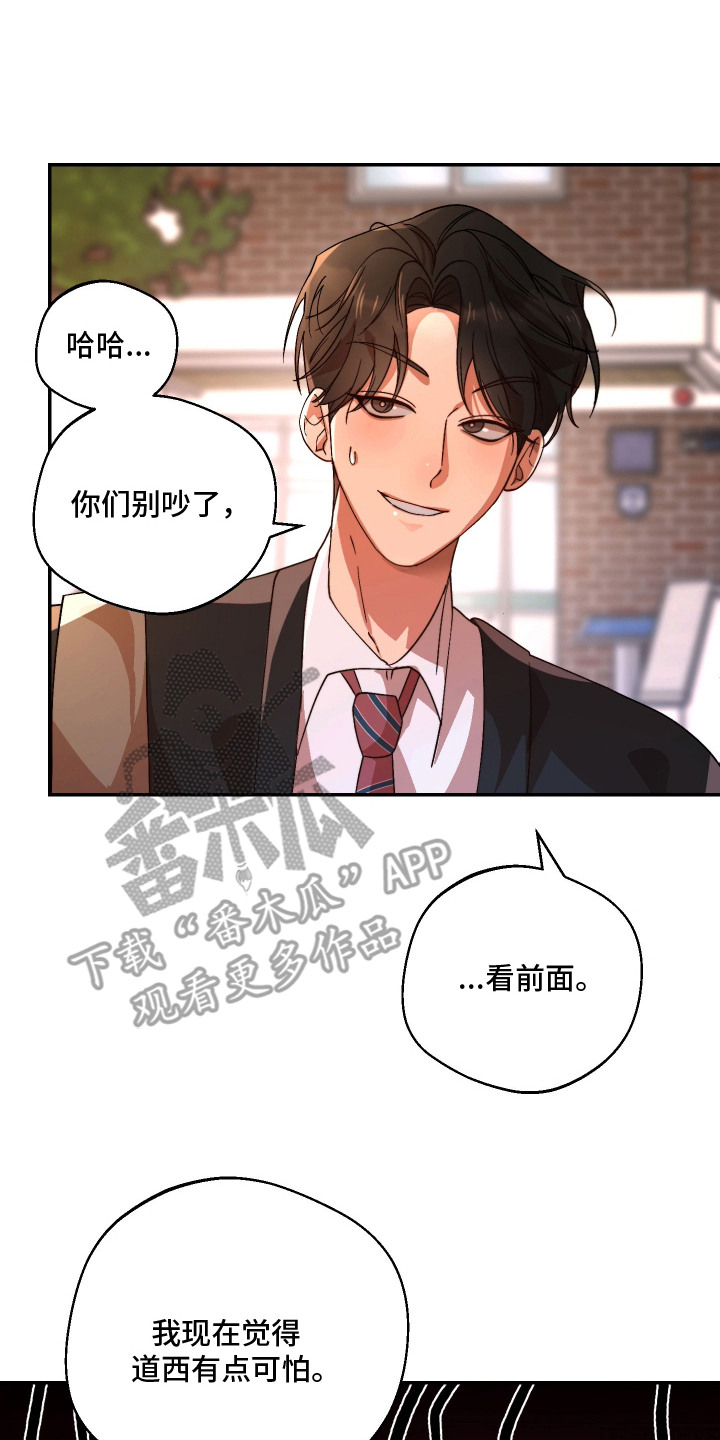 幸运熊先生漫画,第12章：憔悴4图