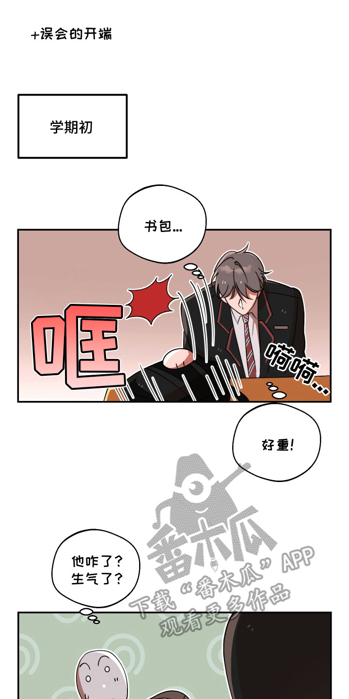 幸运熊先生漫画,第8章：心碎5图
