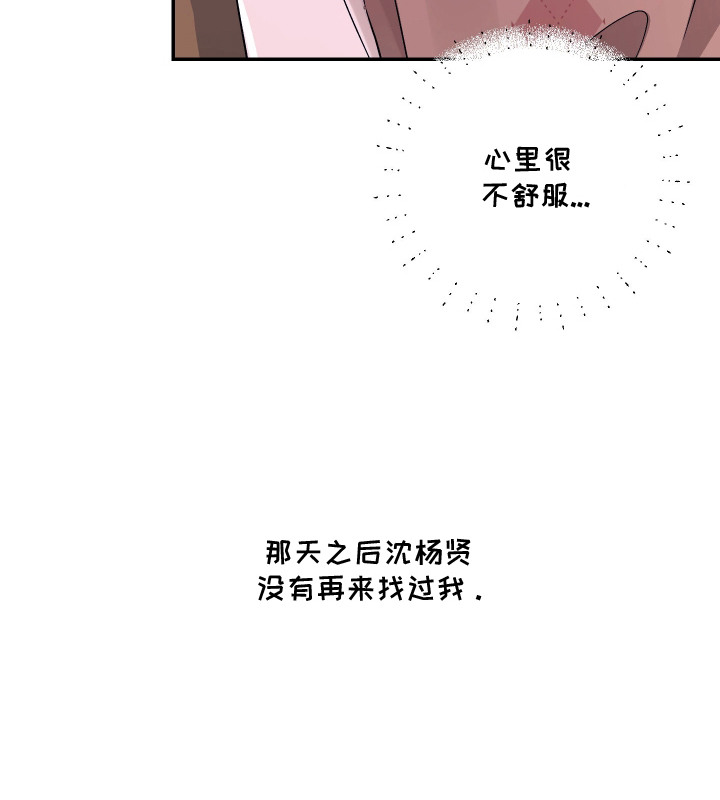 幸运熊先生漫画,第11章：伤心话2图
