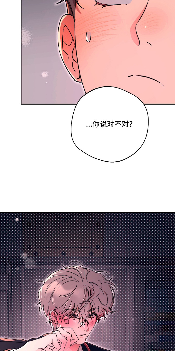 幸运熊先生漫画,第11章：伤心话5图