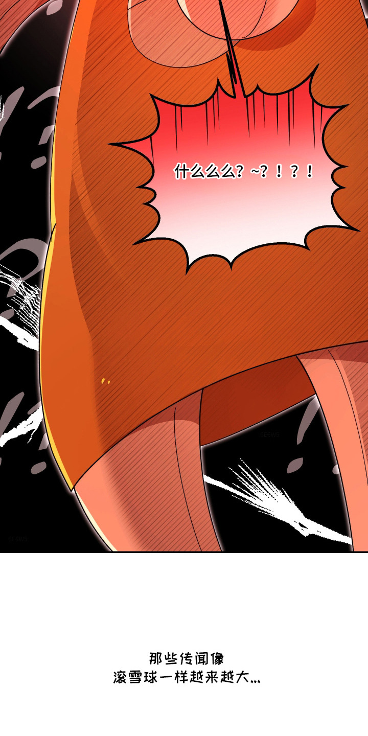幸运熊先生漫画,第8章：心碎5图