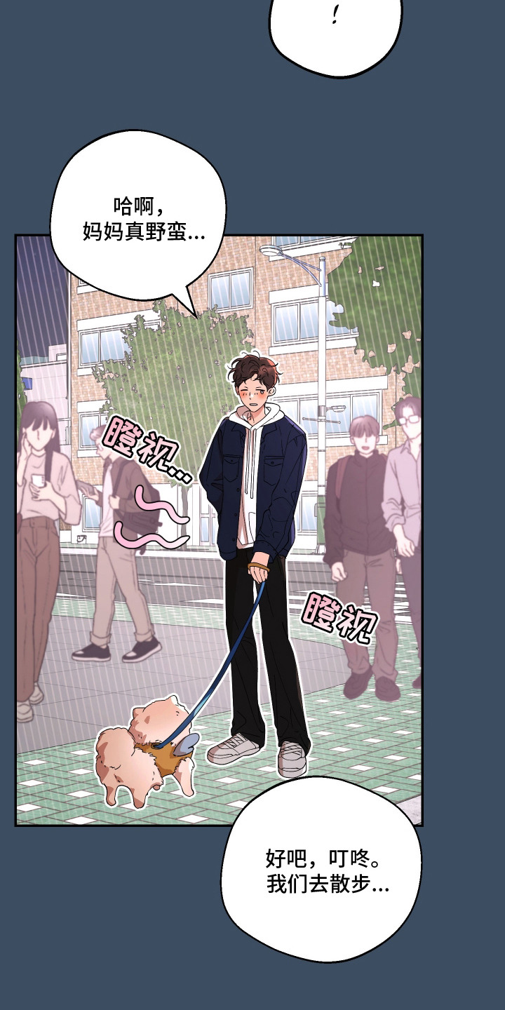 幸运熊先生漫画,第12章：憔悴2图