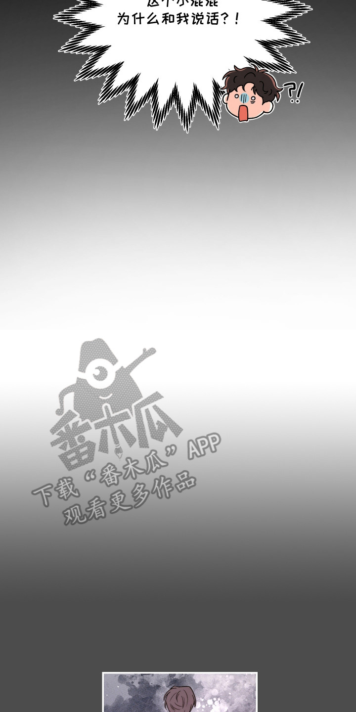幸运熊先生漫画,第3章：传闻4图