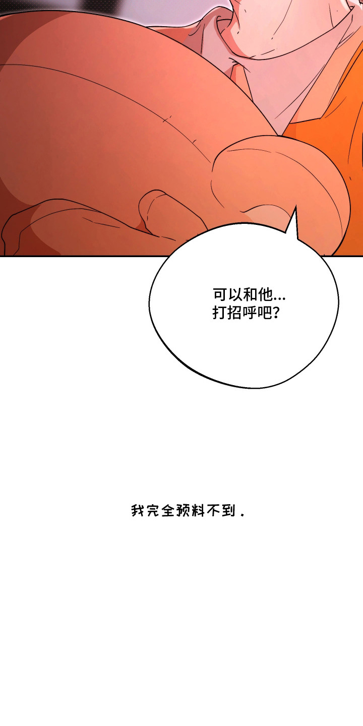 幸运熊先生漫画,第2章：做朋友4图