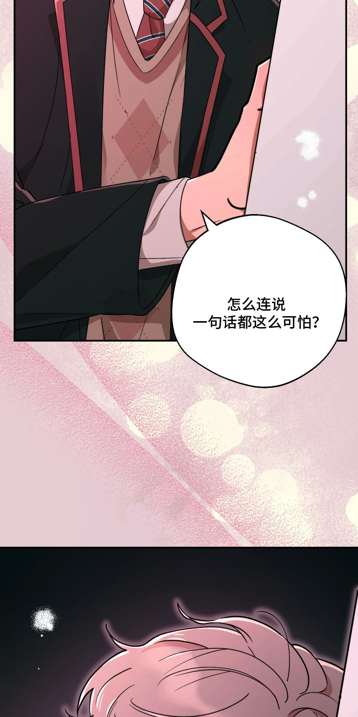 幸运熊先生漫画,第16章：爱哭鬼4图