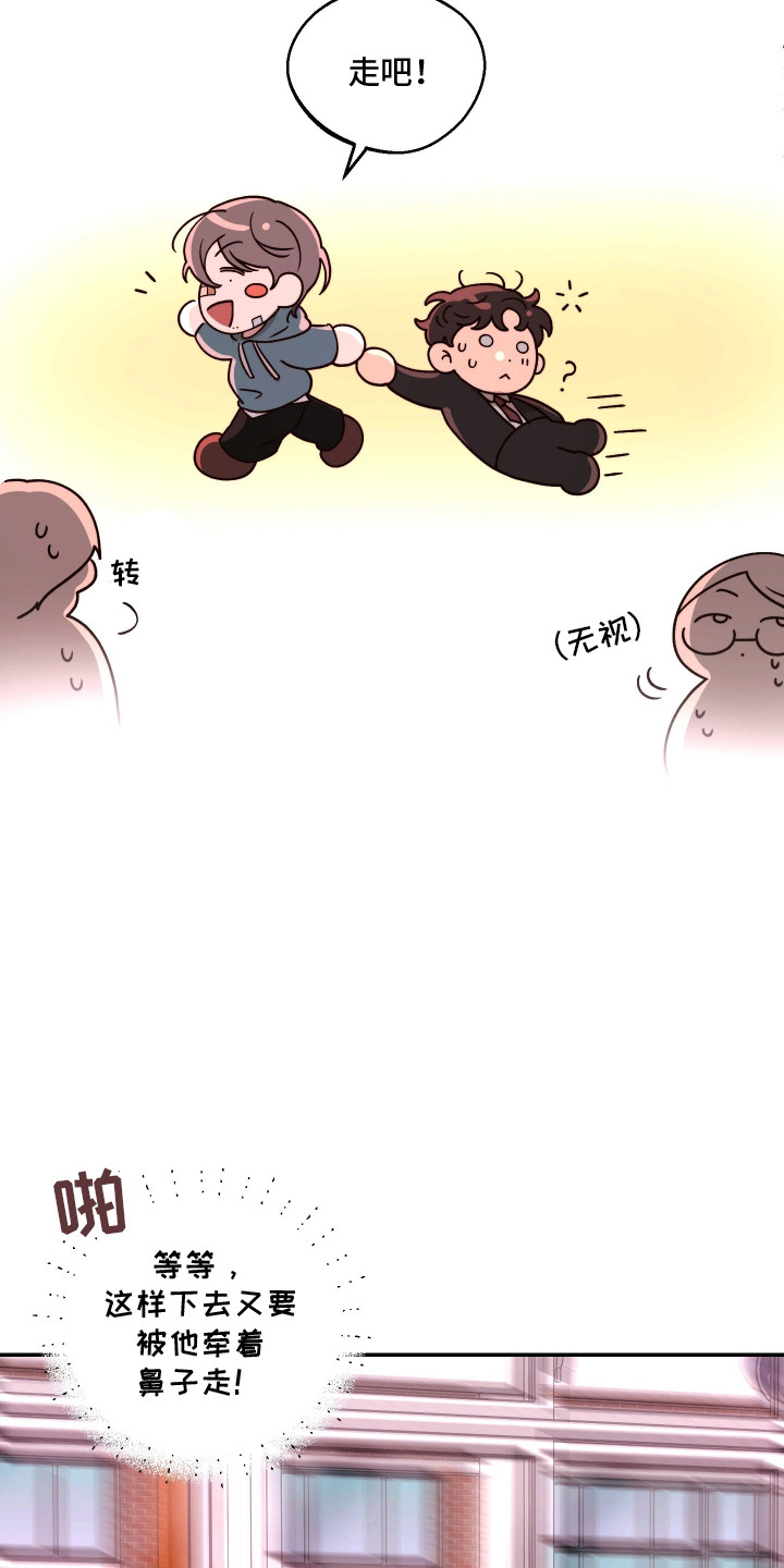 幸运熊先生漫画,第4章：在意的人3图