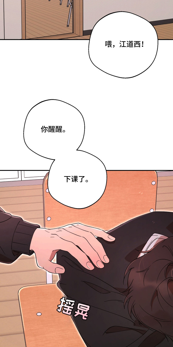 幸运熊先生漫画,第16章：爱哭鬼2图