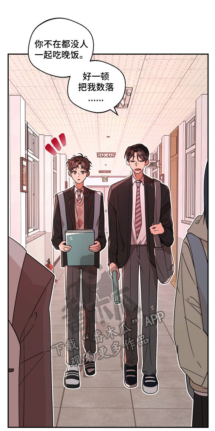 幸运熊先生漫画,第16章：爱哭鬼3图