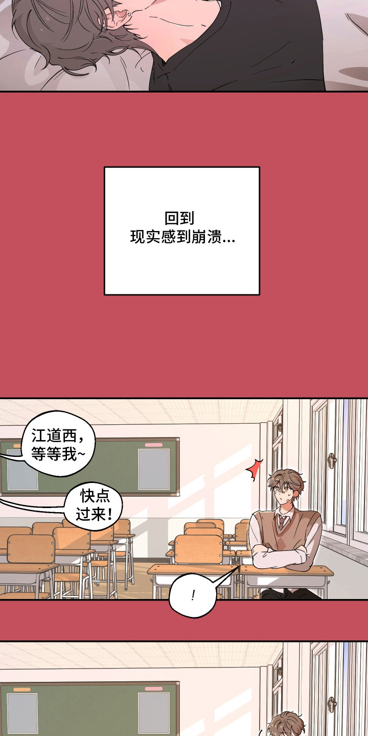 幸运熊先生漫画,第6章：一见钟情1图