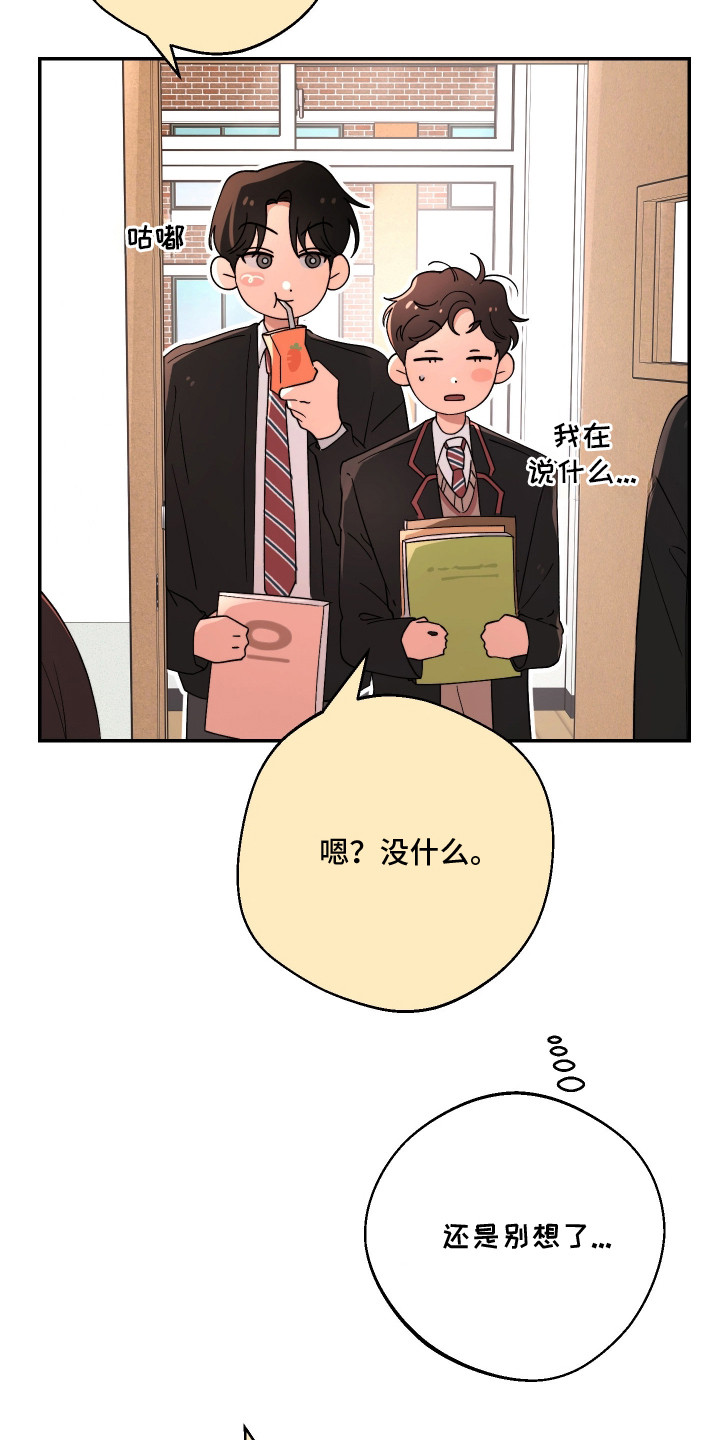 幸运熊先生漫画,第15章：烦恼1图