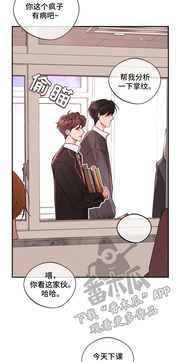 幸运熊先生漫画,第15章：烦恼4图