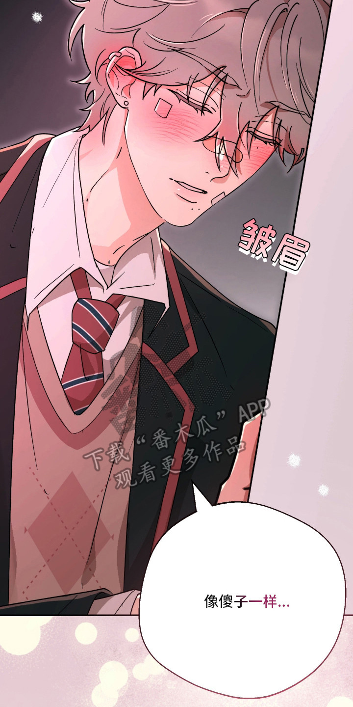 幸运熊先生漫画,第16章：爱哭鬼5图