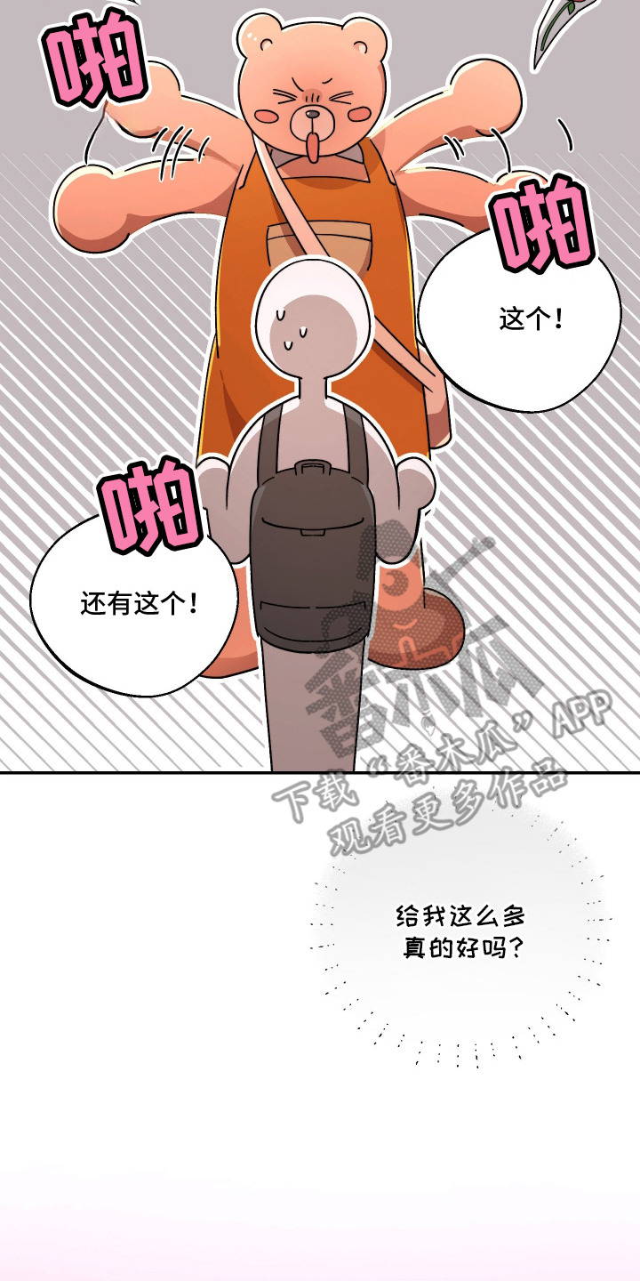 幸运熊先生漫画,第1章：玩偶熊5图