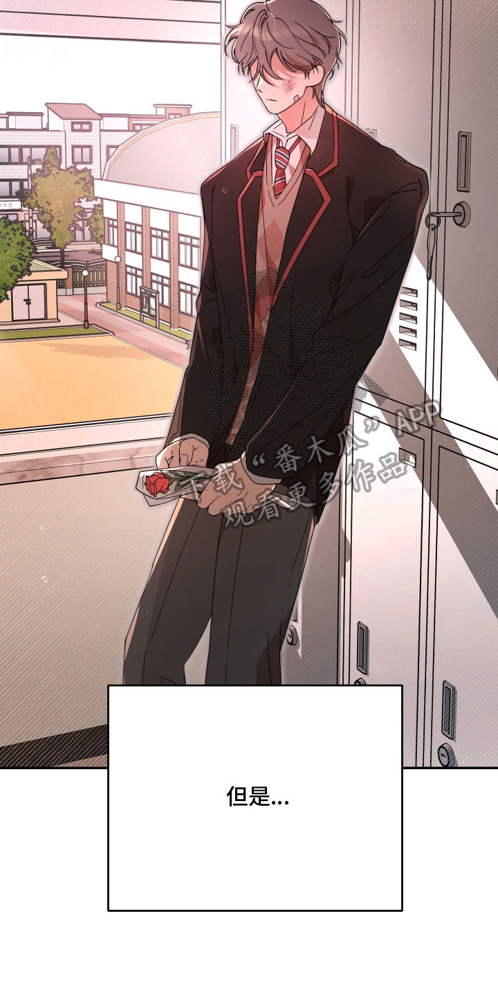 幸运熊先生漫画,第16章：爱哭鬼4图