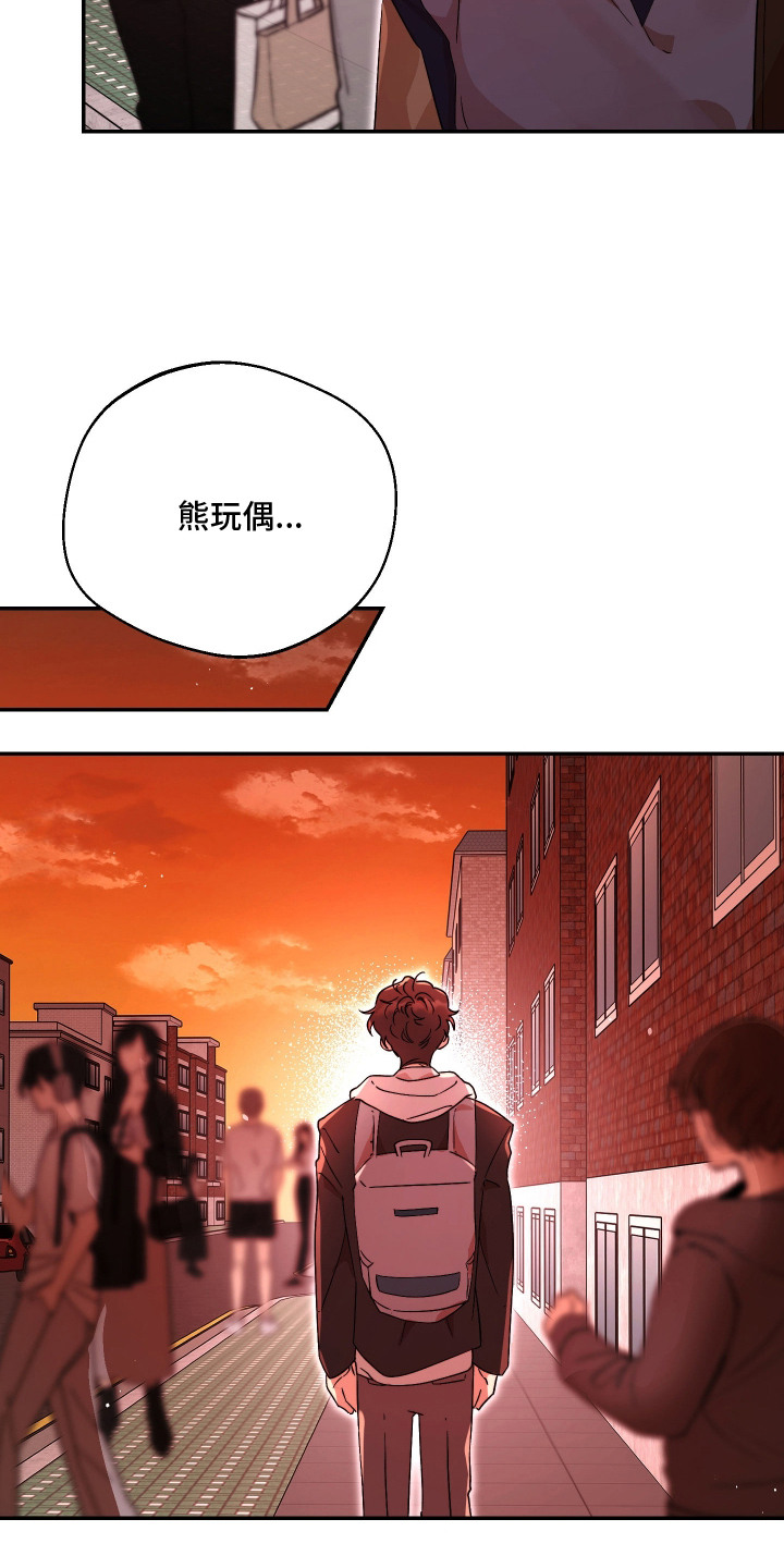 幸运熊先生漫画,第14章：逃跑1图
