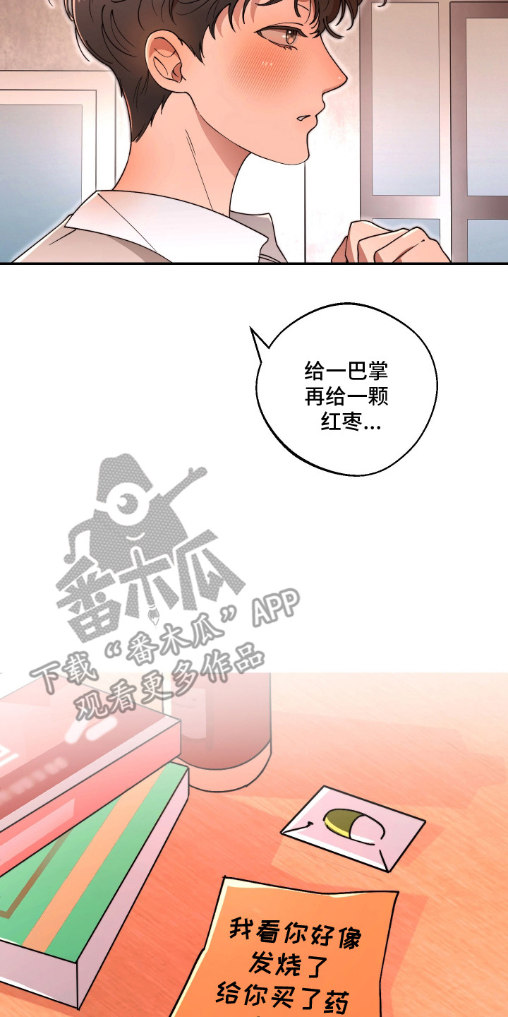 幸运熊先生漫画,第7章：奇怪的结论4图