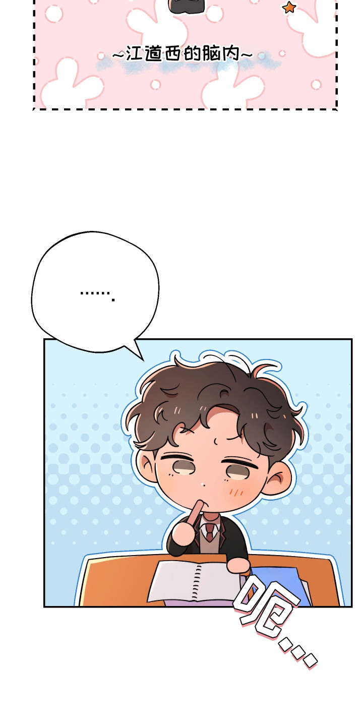 幸运熊先生漫画,第15章：烦恼4图