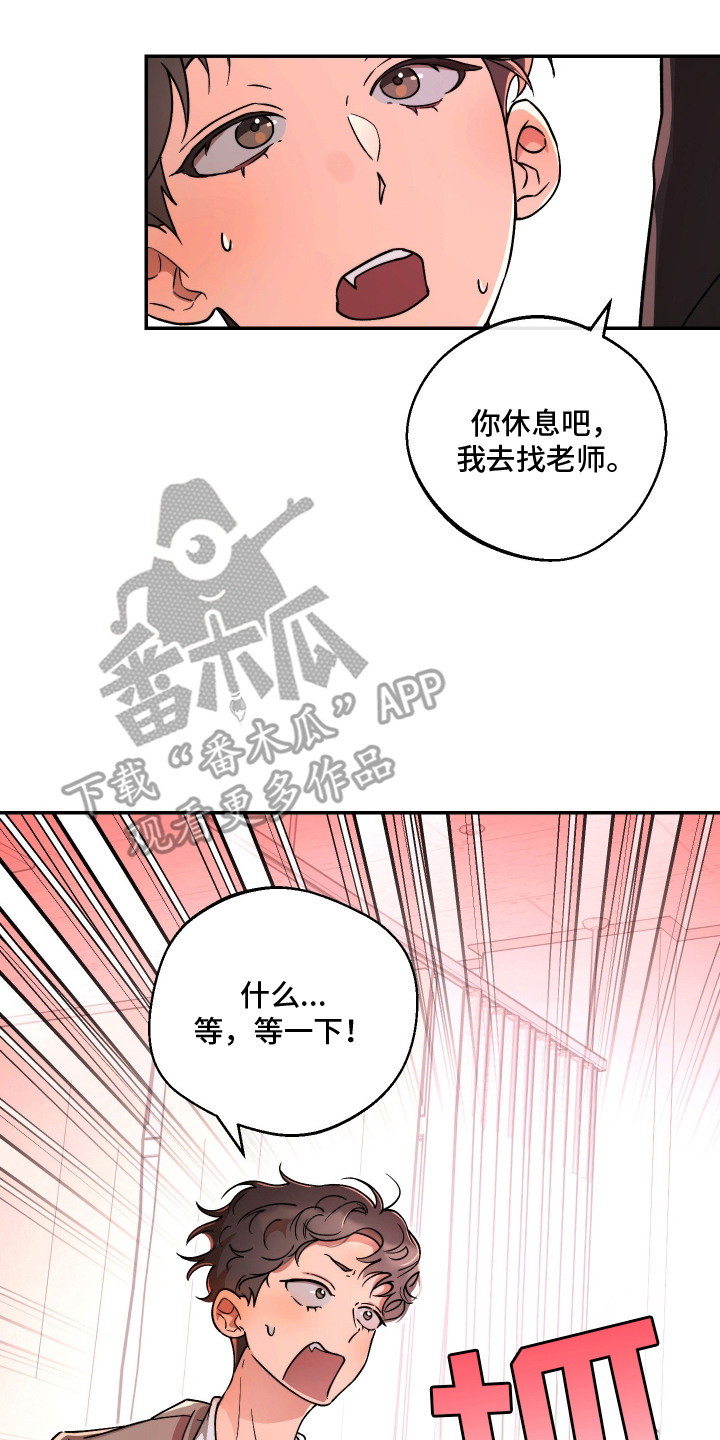 幸运熊先生漫画,第10章：心烦意乱3图