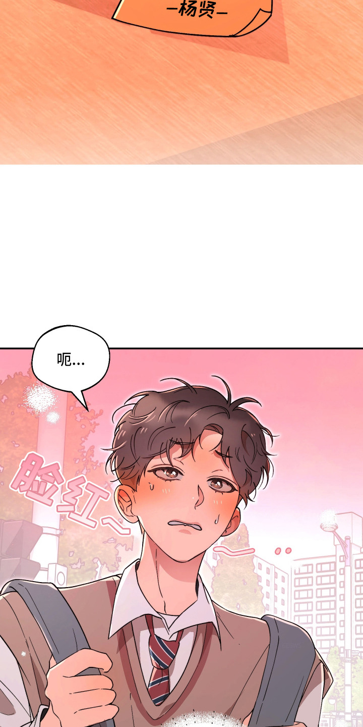 幸运熊先生漫画,第7章：奇怪的结论5图