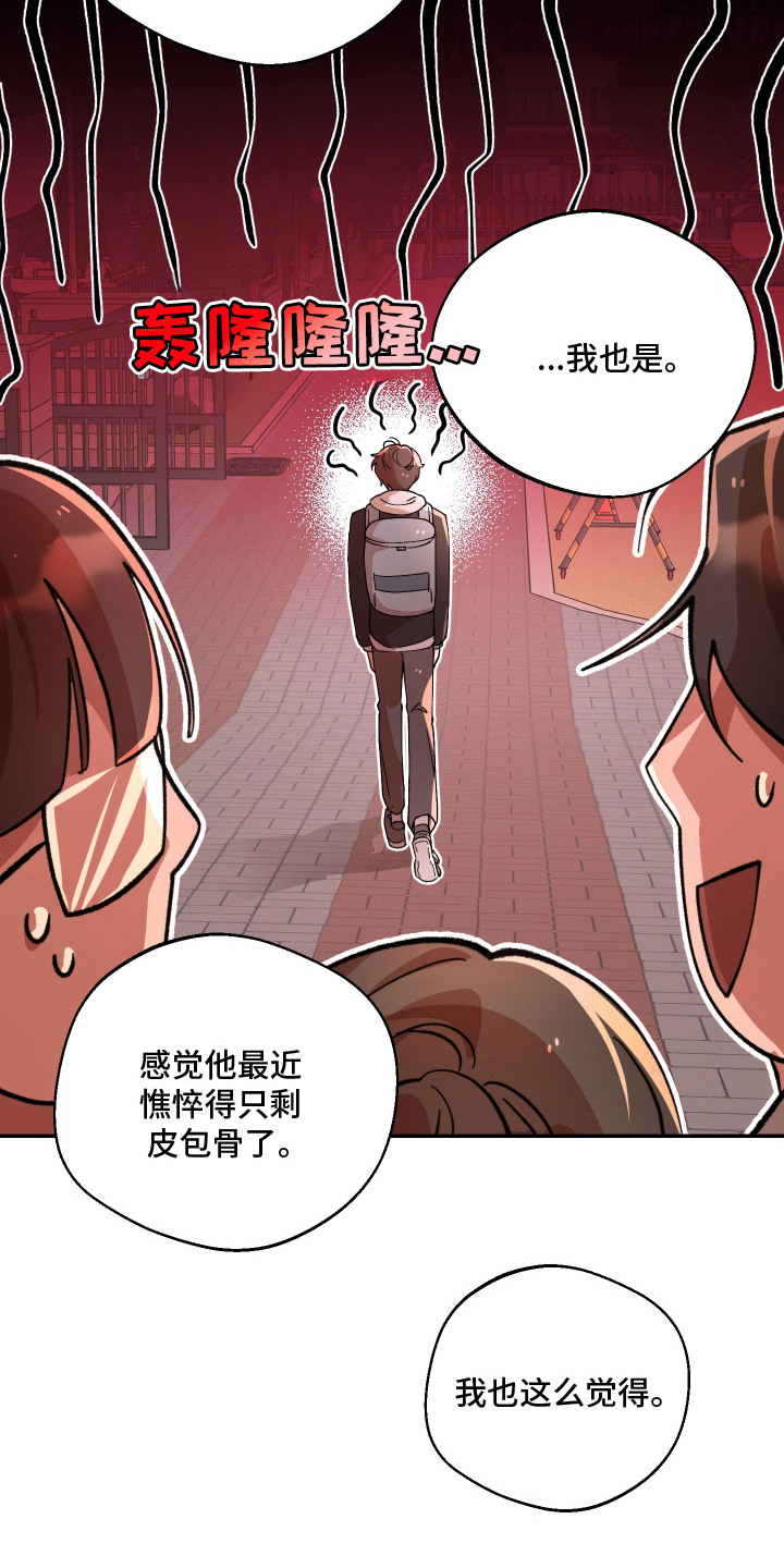 幸运熊先生漫画,第12章：憔悴5图