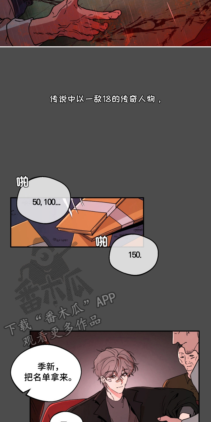 幸运熊先生漫画,第3章：传闻2图