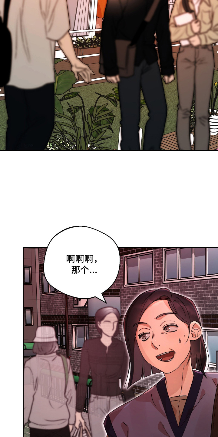 幸运熊先生漫画,第14章：逃跑5图
