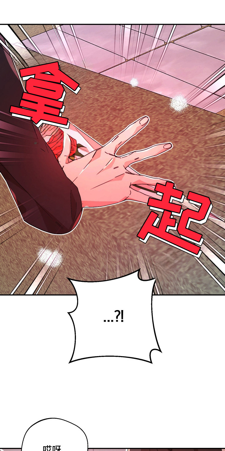 幸运熊先生漫画,第14章：逃跑4图