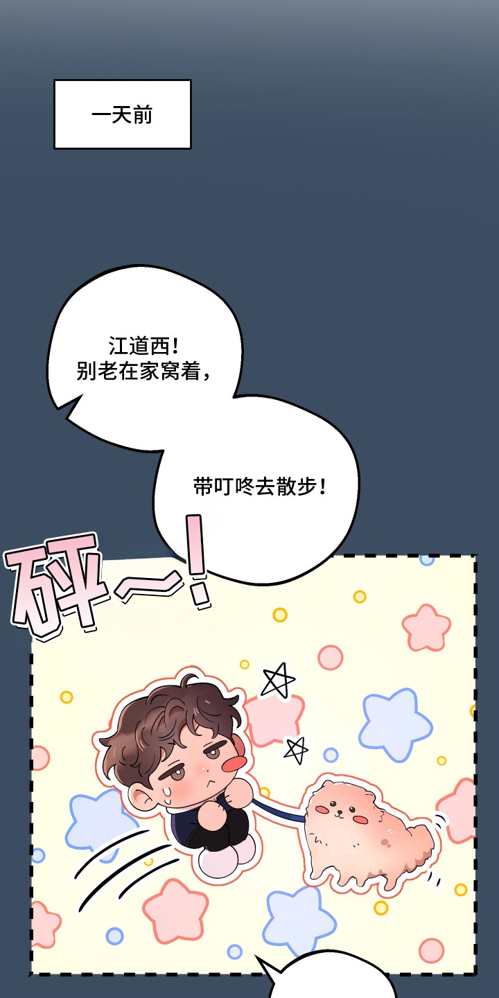 幸运熊先生漫画,第12章：憔悴1图