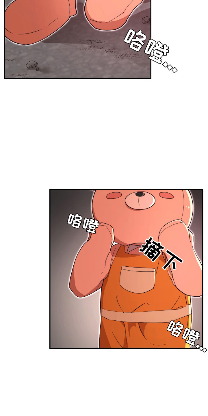 幸运熊先生漫画,第2章：做朋友1图