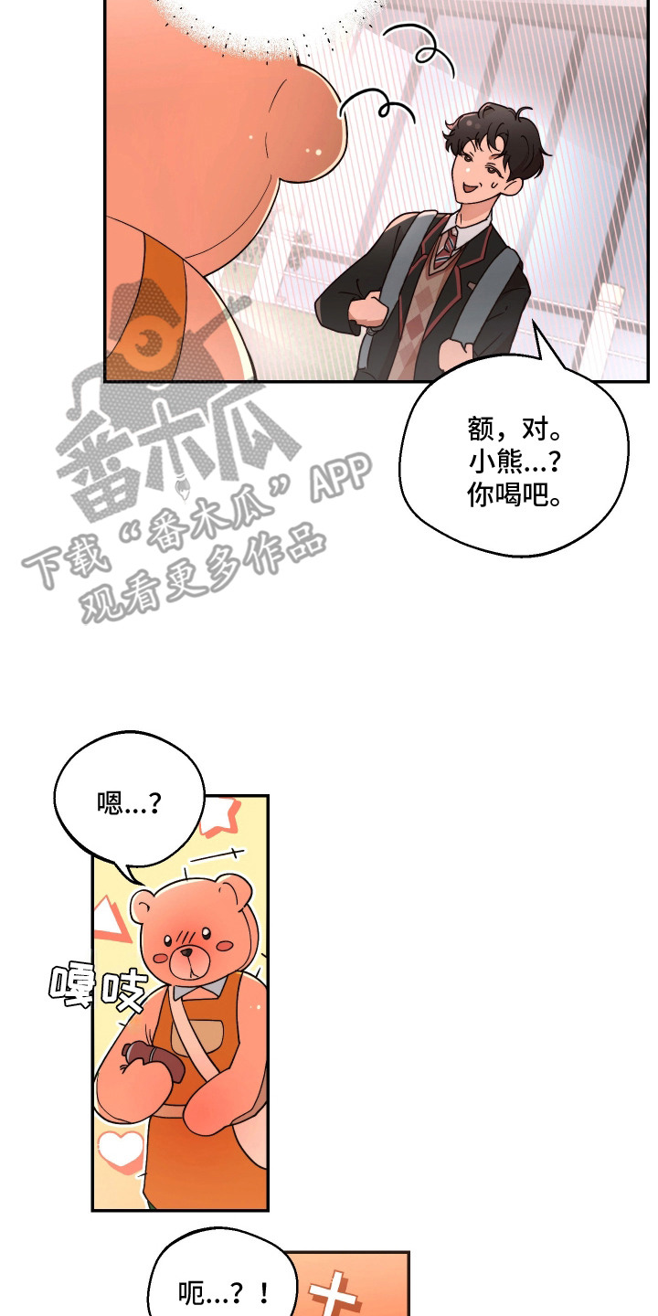 幸运熊先生漫画,第1章：玩偶熊4图
