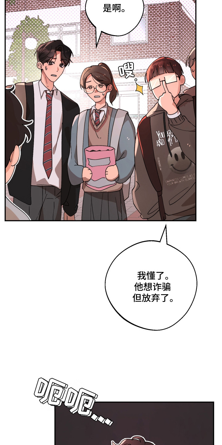 幸运熊先生漫画,第12章：憔悴4图