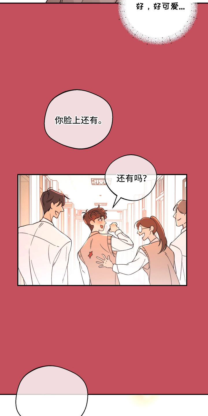 幸运熊先生漫画,第6章：一见钟情1图