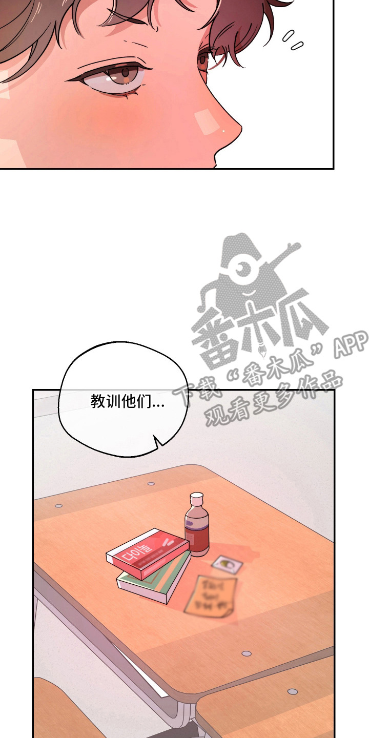 幸运熊先生漫画,第5章：突然的关心2图