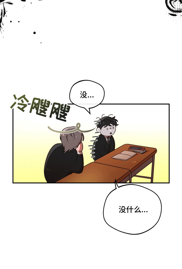 幸运熊先生漫画,第3章：传闻5图