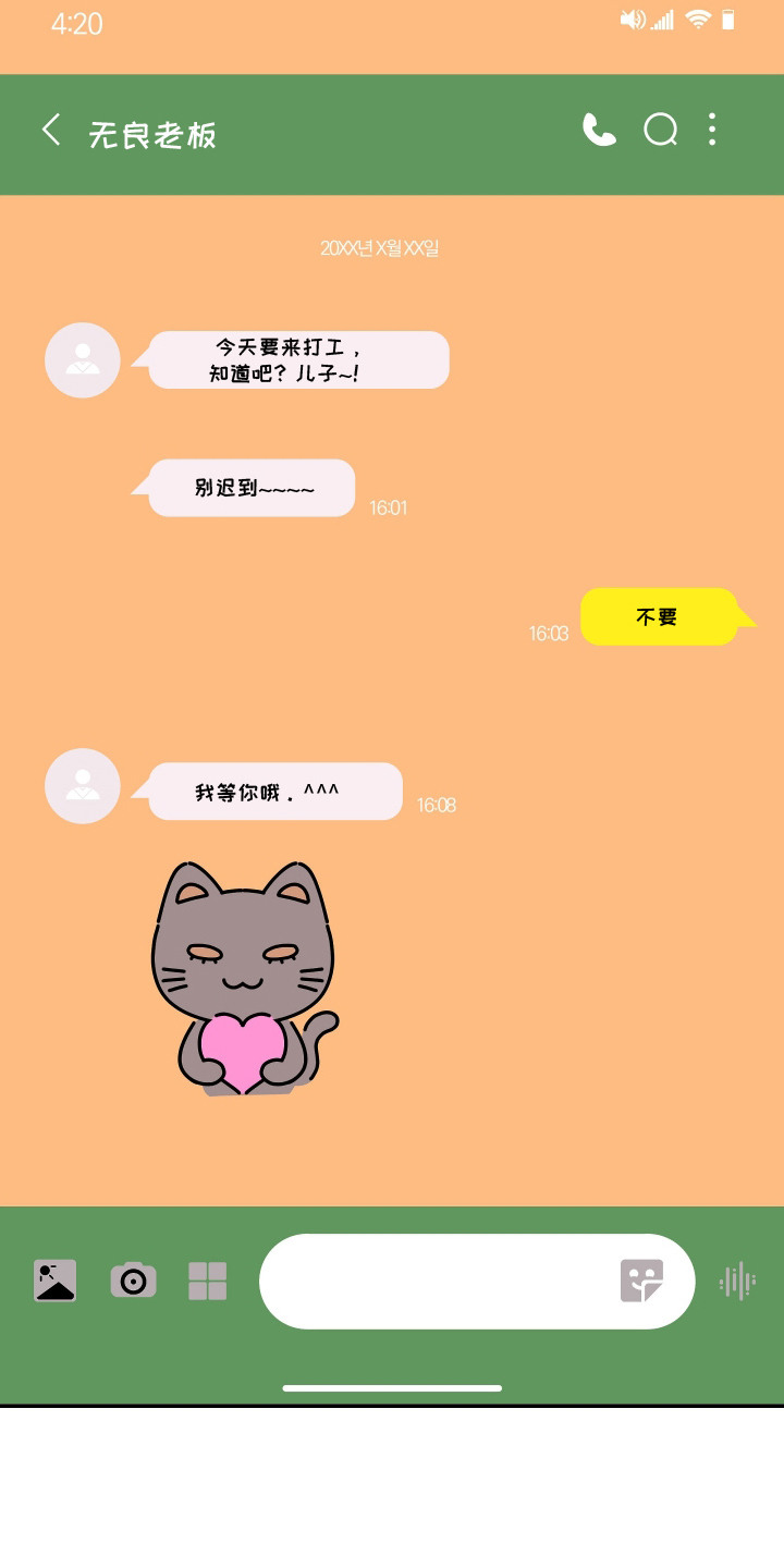 幸运熊先生漫画,第14章：逃跑2图