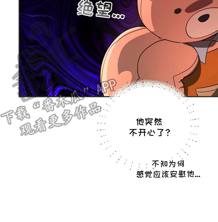幸运熊先生漫画,第1章：玩偶熊3图