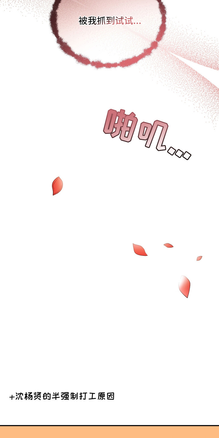 幸运熊先生漫画,第14章：逃跑1图