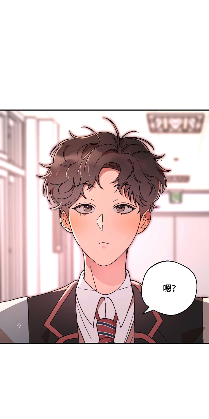 幸运熊先生漫画,第16章：爱哭鬼4图