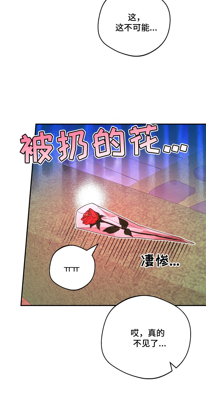 幸运熊先生漫画,第14章：逃跑3图