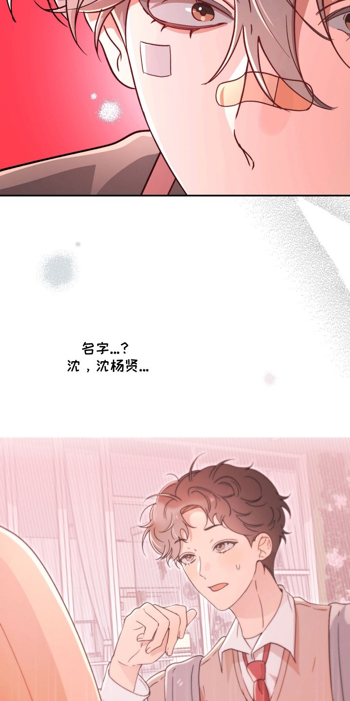 幸运熊先生漫画,第10章：心烦意乱3图