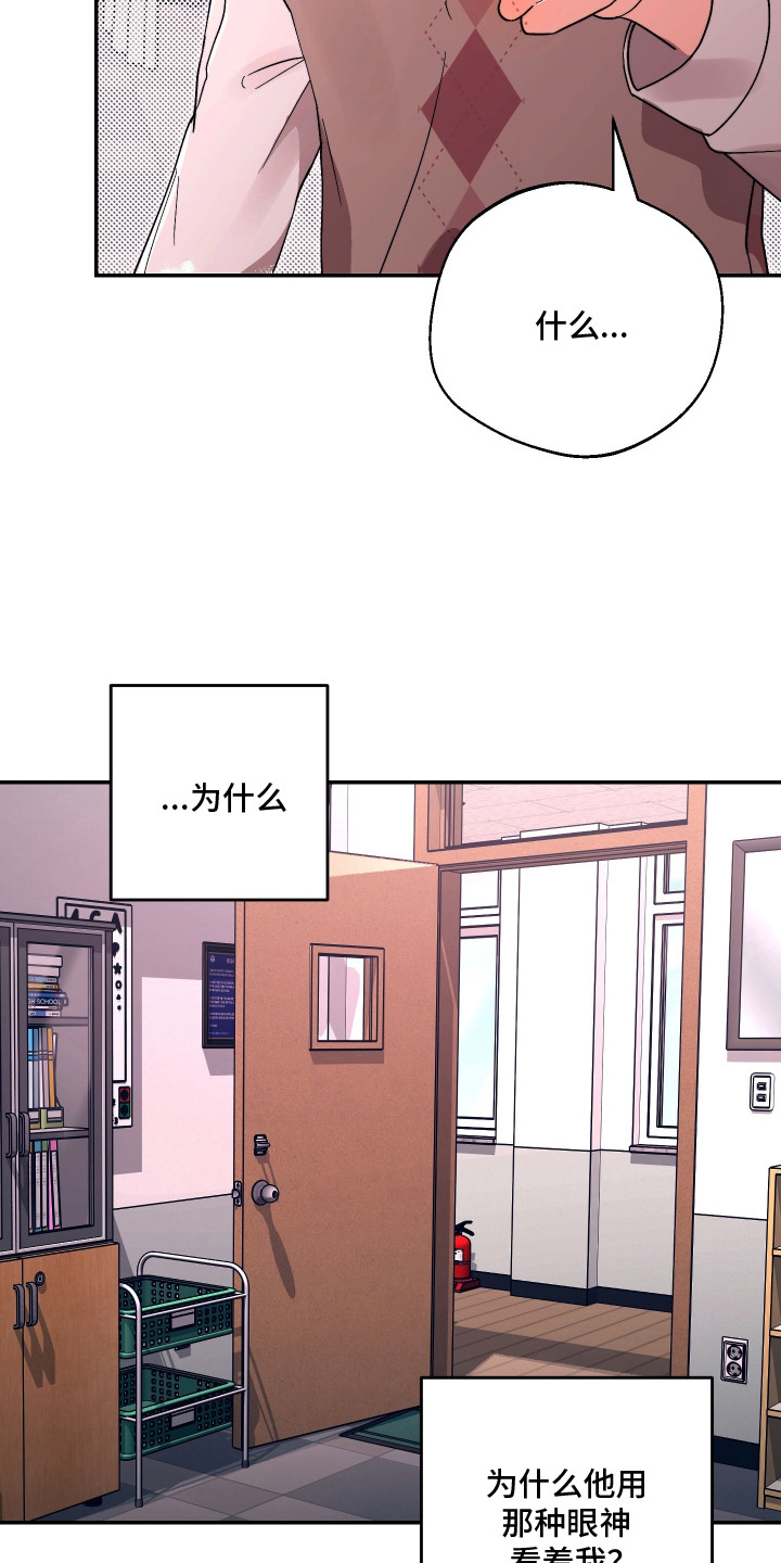 幸运熊先生漫画,第11章：伤心话3图