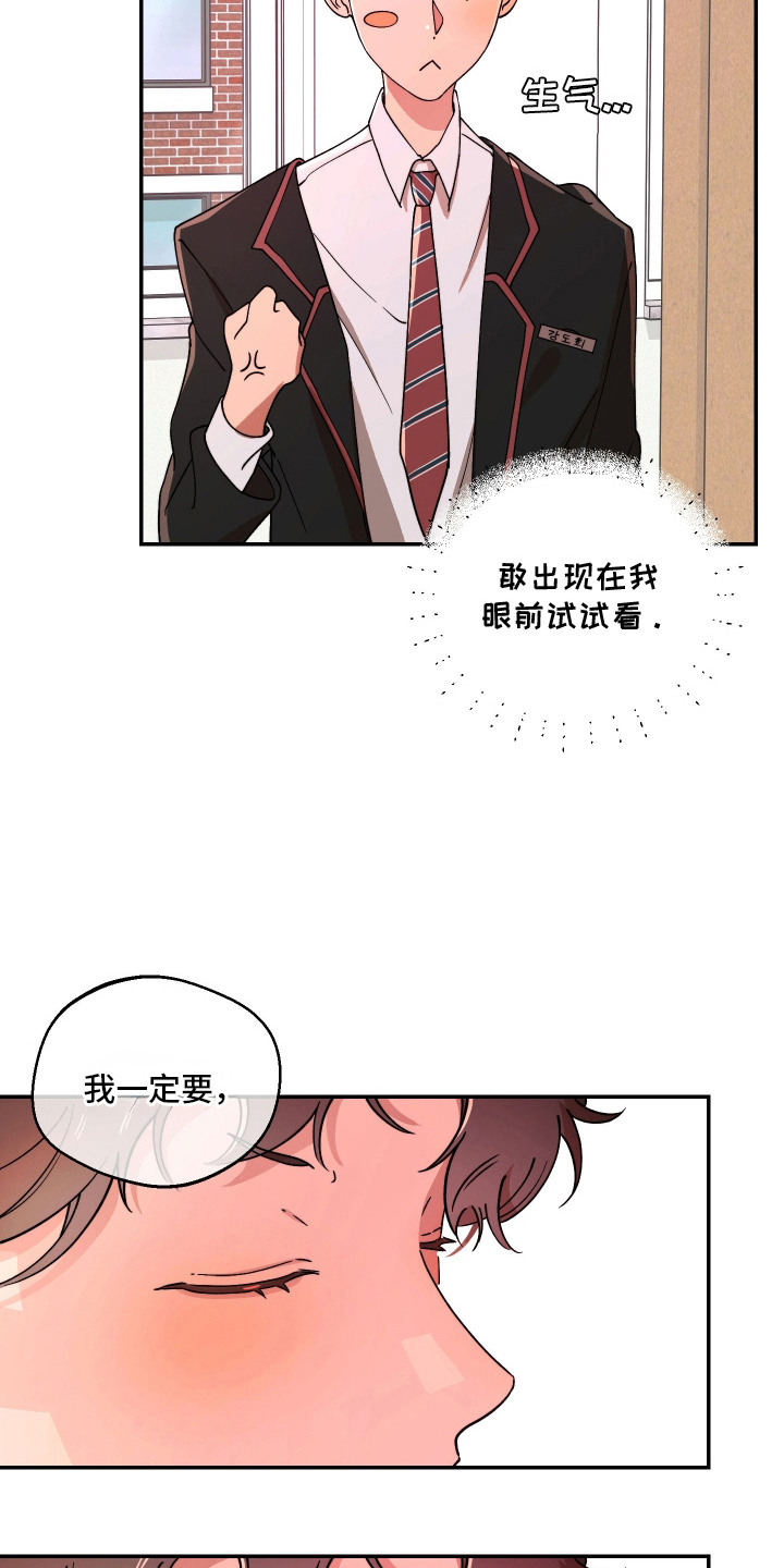 幸运熊先生漫画,第5章：突然的关心1图