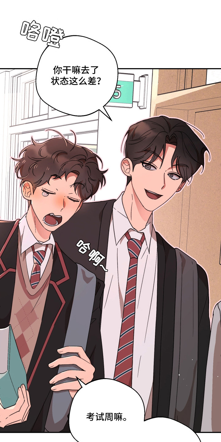 幸运熊先生漫画,第16章：爱哭鬼5图