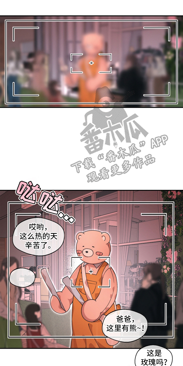 幸运熊先生漫画,第13章：鬼鬼祟祟2图