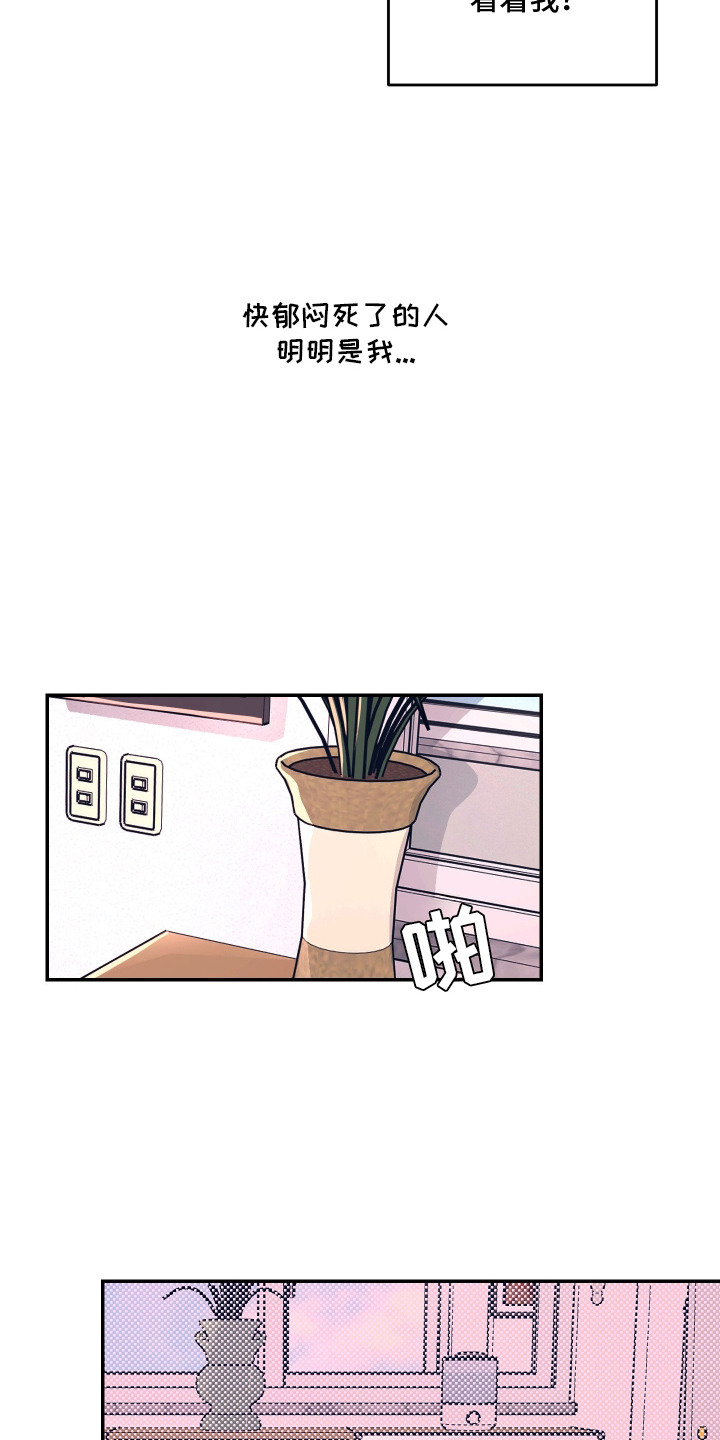 幸运熊先生漫画,第11章：伤心话4图
