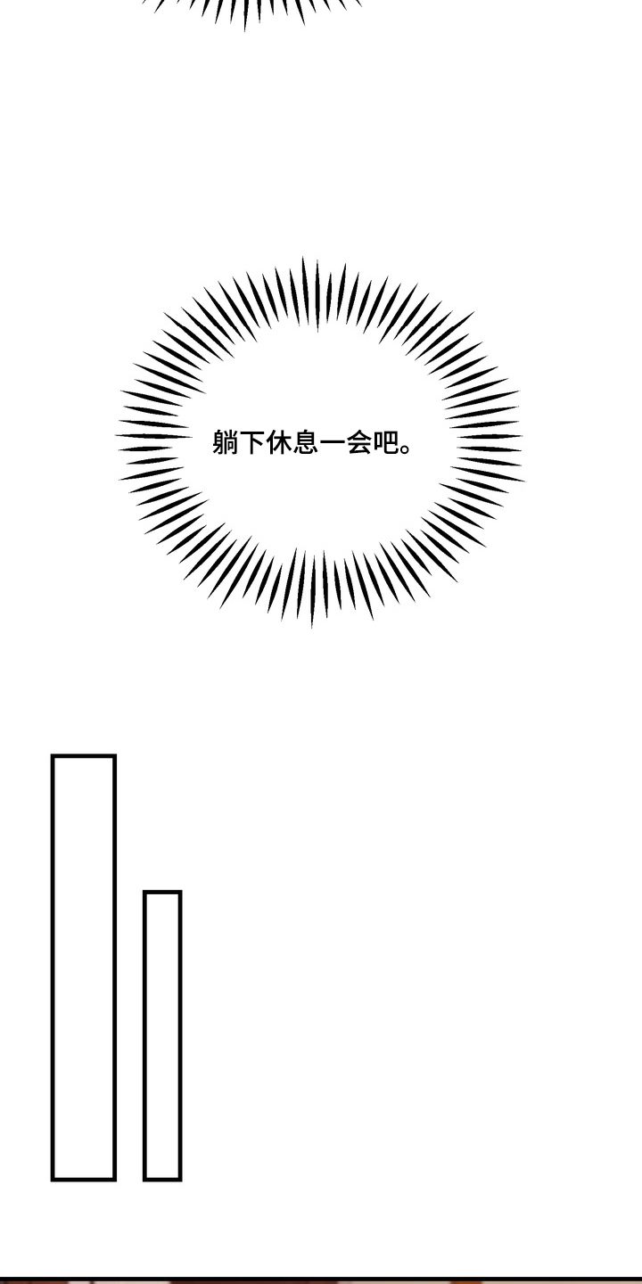 灼伤症状怎么缓解漫画,第4章：没事吧3图