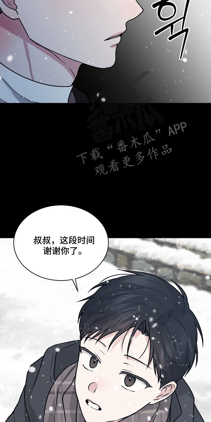 灼伤未愈漫画,第13章：独处其身5图