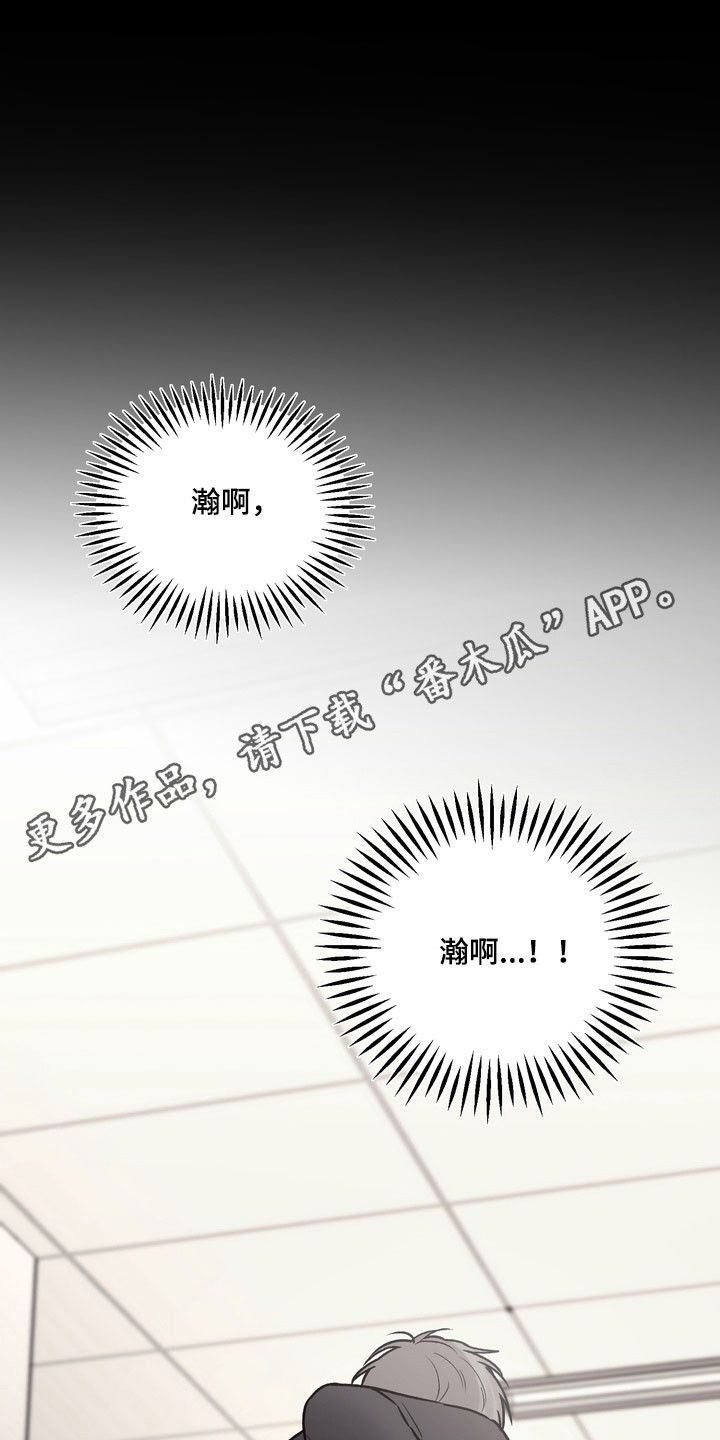 灼伤后没结痂是什么情况漫画,第13章：独处其身1图