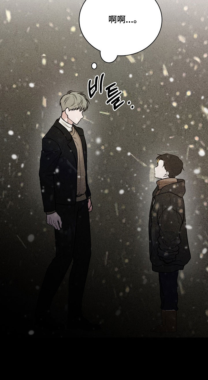 灼伤后没结痂是什么情况漫画,第13章：独处其身1图